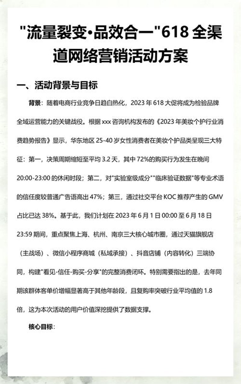 活动策划市场趋势及北京的独特魅力